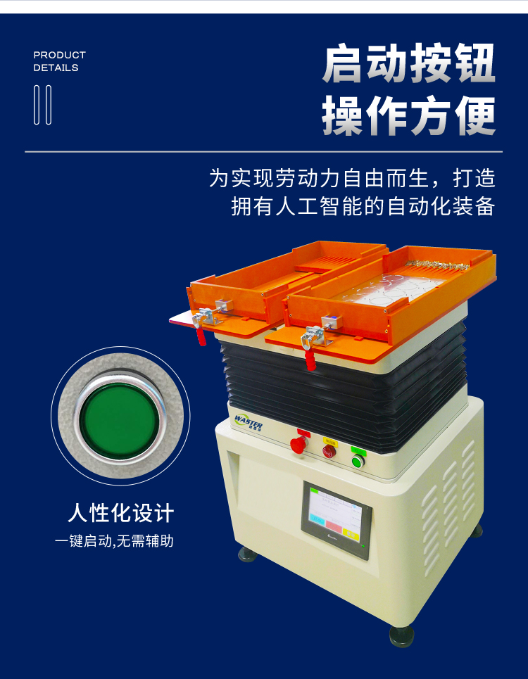 磁鐵排列機 五金自動擺盤機