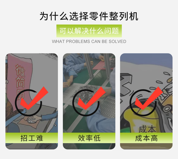 零件整列機在電子行業的應用