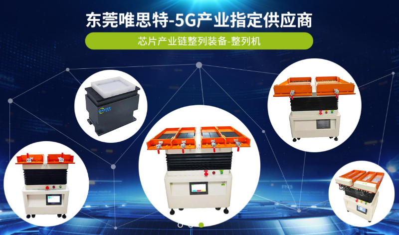 唯思特磁鐵排列機發(fā)展趨勢