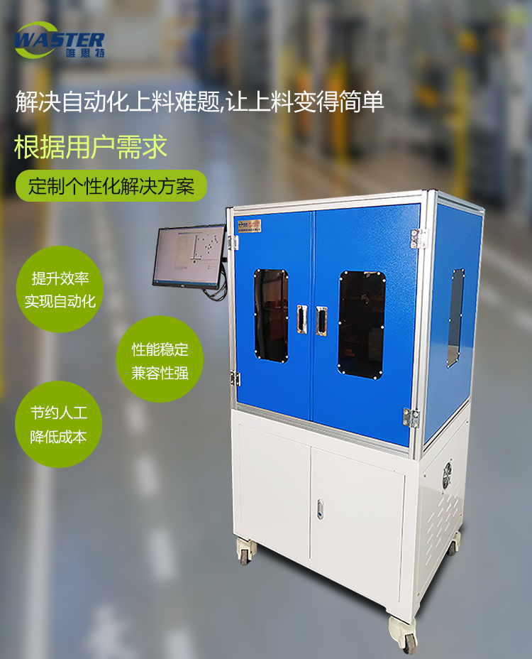 智能柔性振動盤