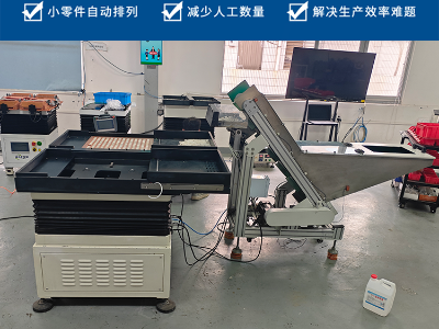 自動(dòng)整列機(jī)