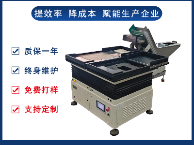 零件整列機(jī)