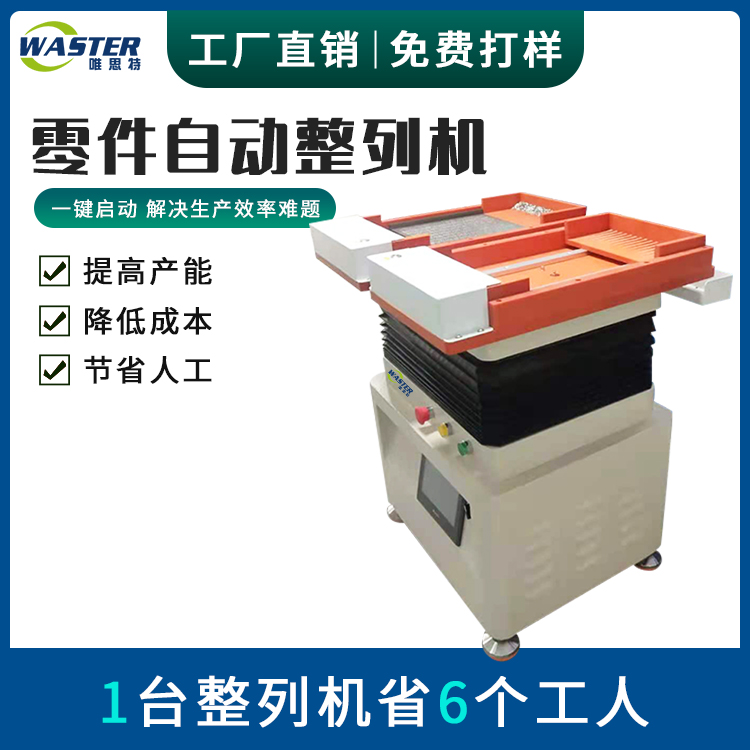 芯片自動擺盤機