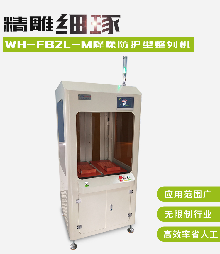 精密零件自動擺盤機 