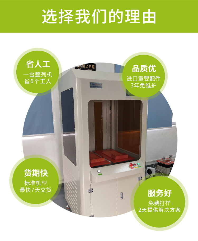 精密零件自動擺盤機 