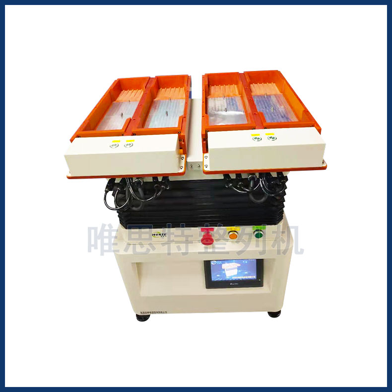 微小零件整列機