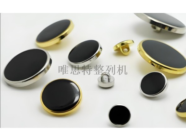 紐扣生產難題一招破解！看唯思特整列機如何讓零件"乖乖排隊"