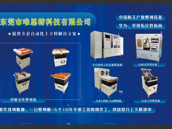 如何選擇適合精密零件的整列機(jī)型號(hào)？