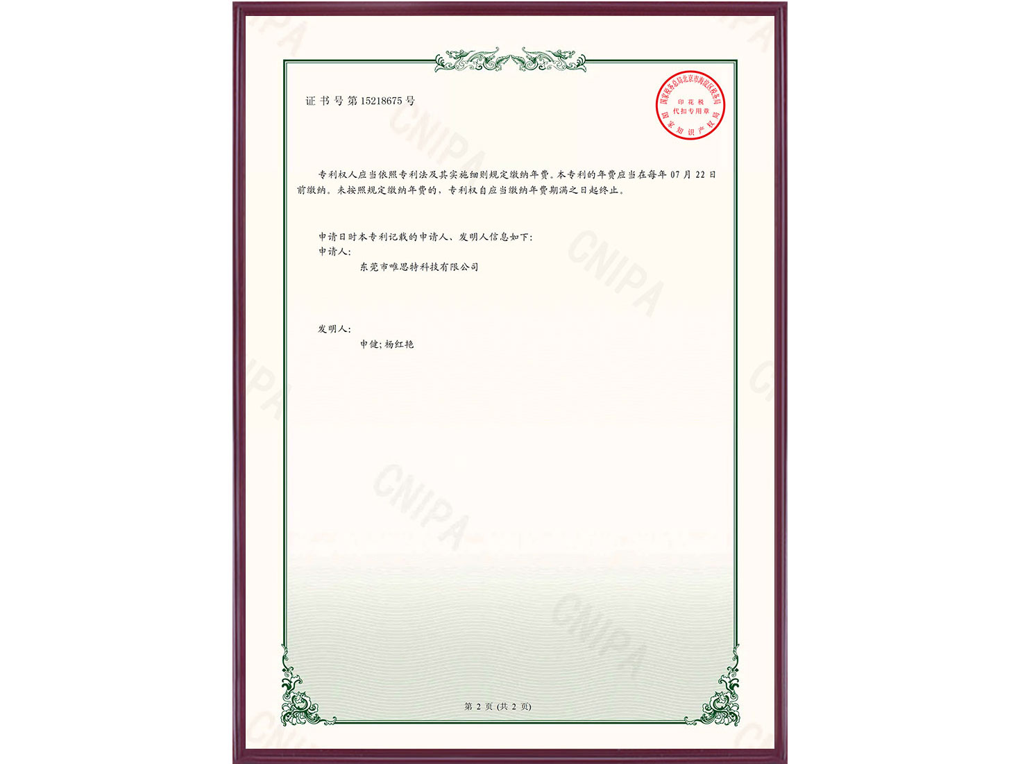 一種偏芯軸水平旋轉(zhuǎn)機(jī)構(gòu)2