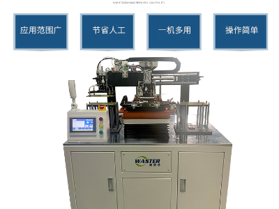 磁芯全自動擺盤機 整列機
