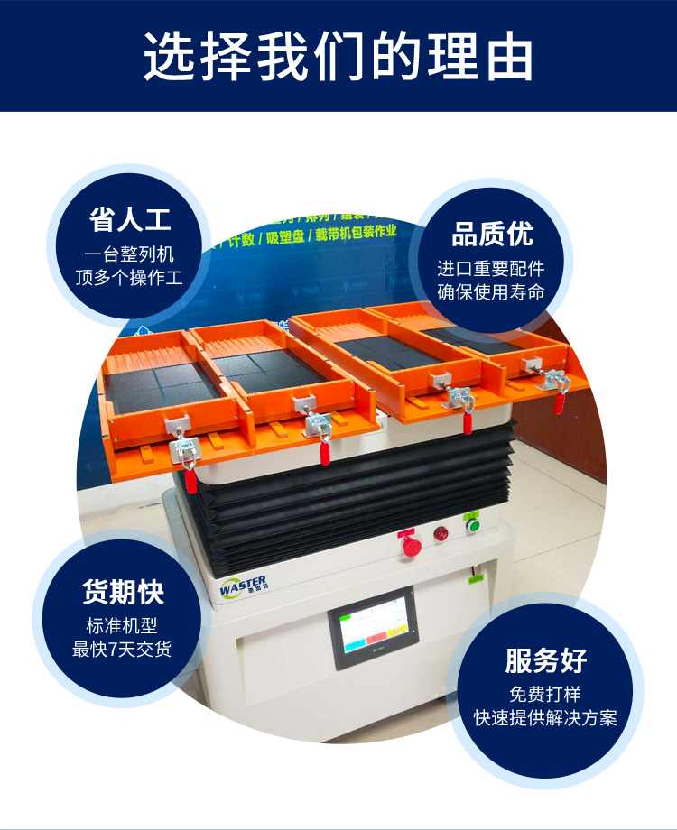 芯片排列機 ic芯片擺盤機