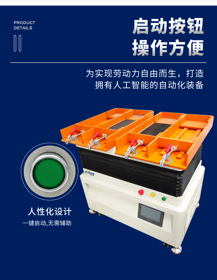 磁芯整列機 粉末冶金排列機