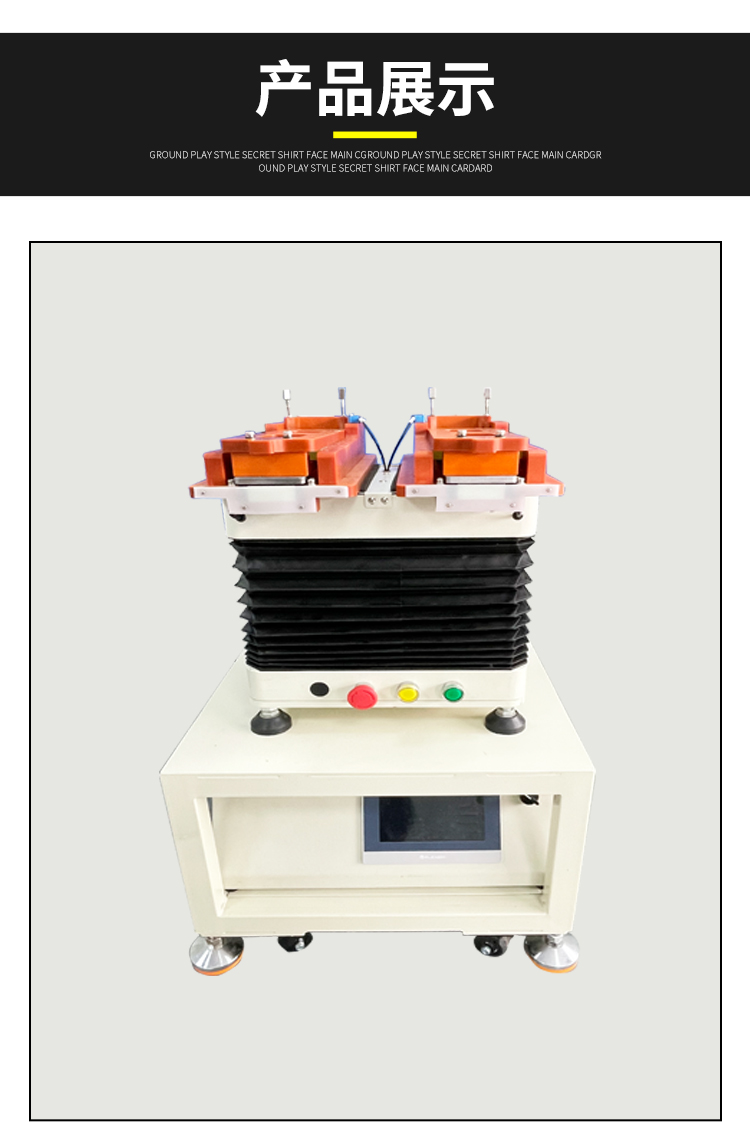 自動(dòng)整列機(jī)