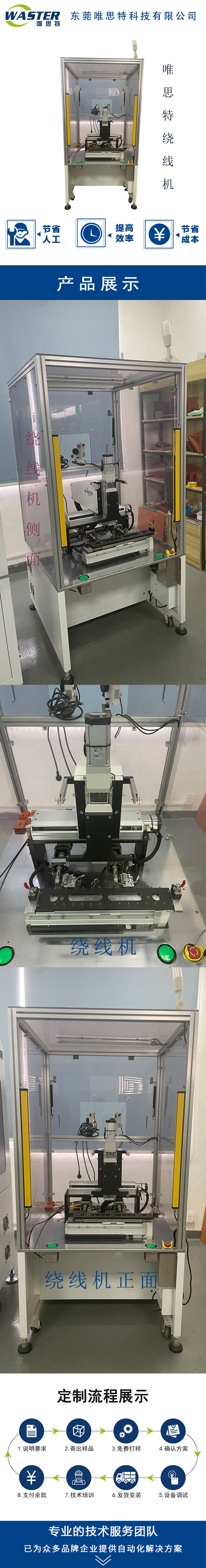 繞線(xiàn)機(jī)