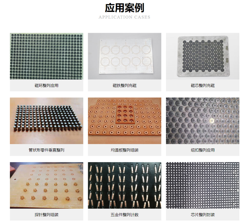 零件整列機(jī)應(yīng)用案例