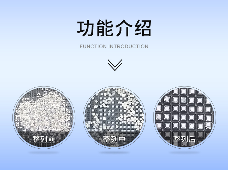 磁芯整列機 粉末冶金排列機