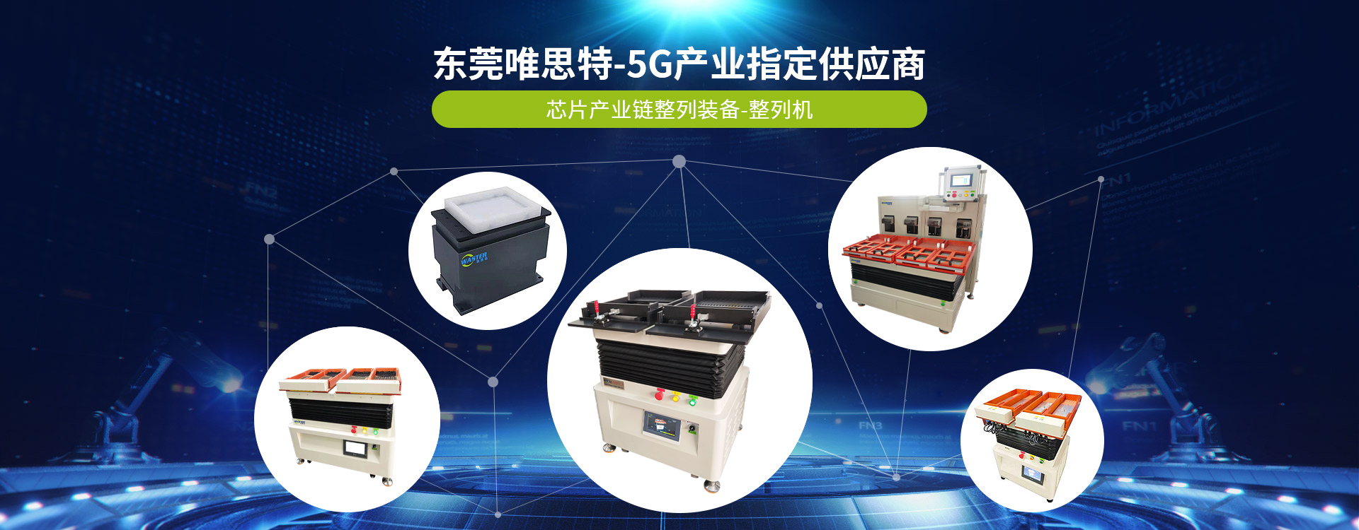 通過東莞唯思特，他們產能已輕松翻番