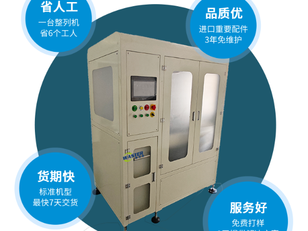 破解整列工序痛點：3H整列方法論如何解答整列機多少錢？