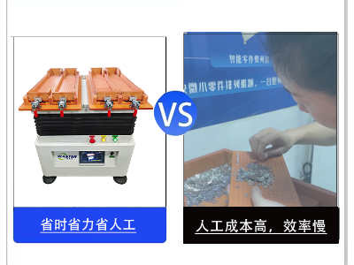 小鋼針整列機自動化排列設備