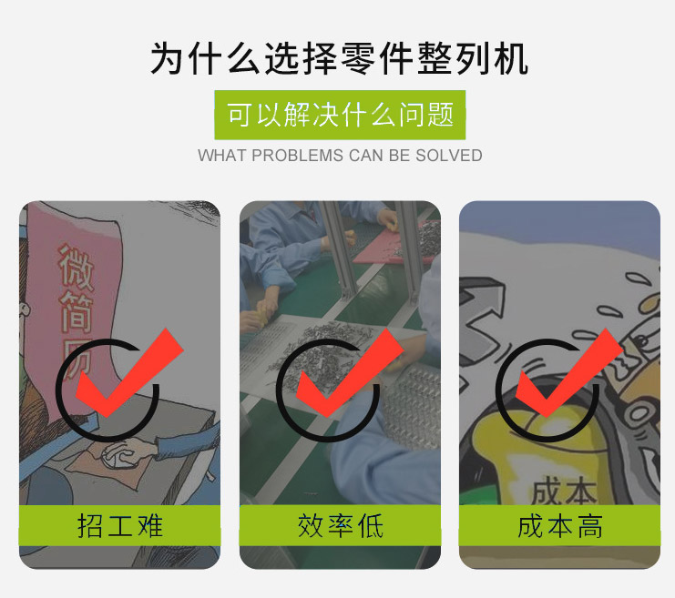 手機芯片擺盤機 電子元件排列機