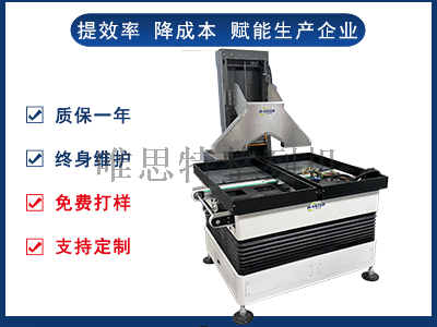 鑰匙扣自動上料整列機