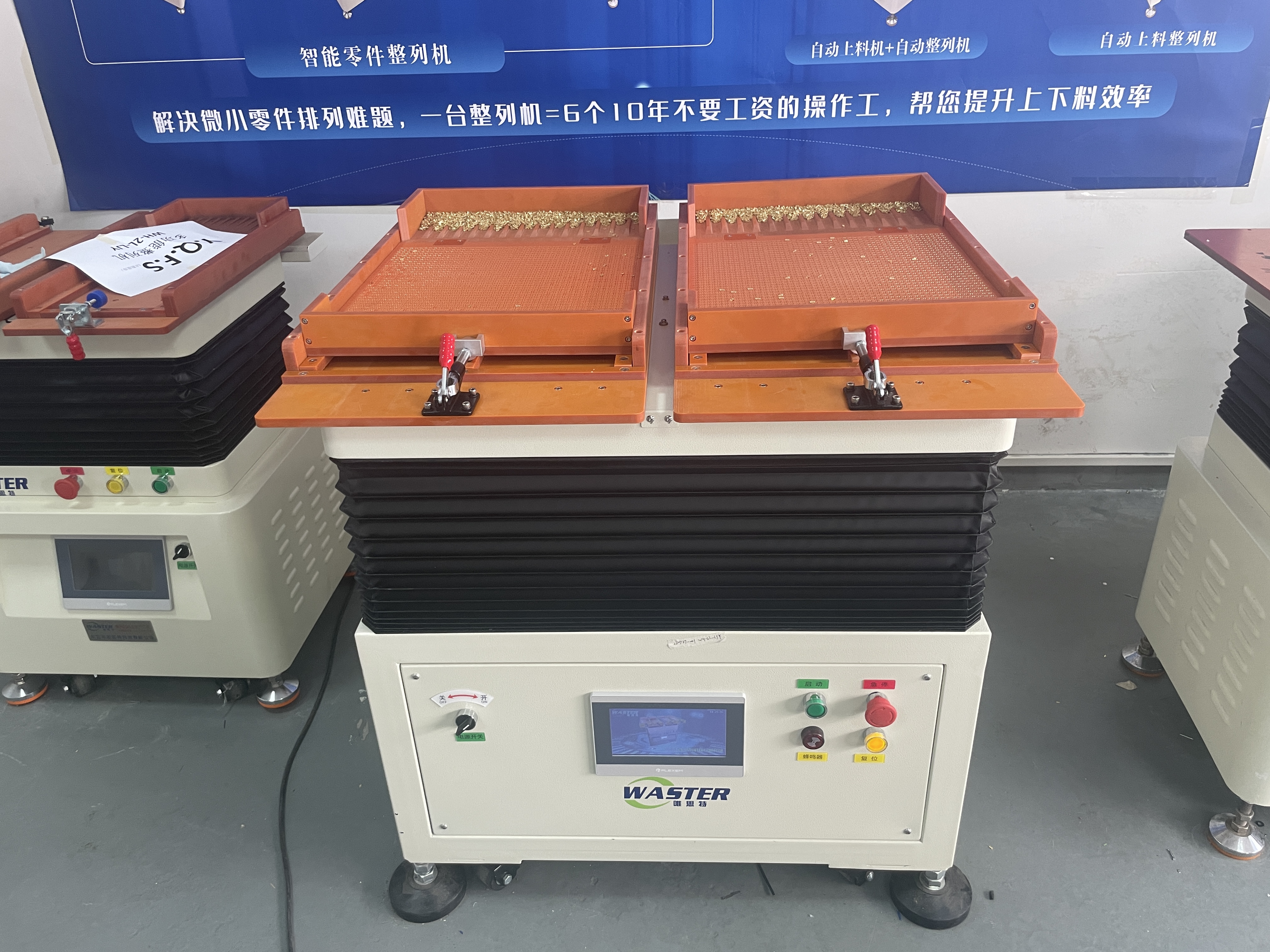 唯思特零件整列機：打破傳統生產方式的革命利器