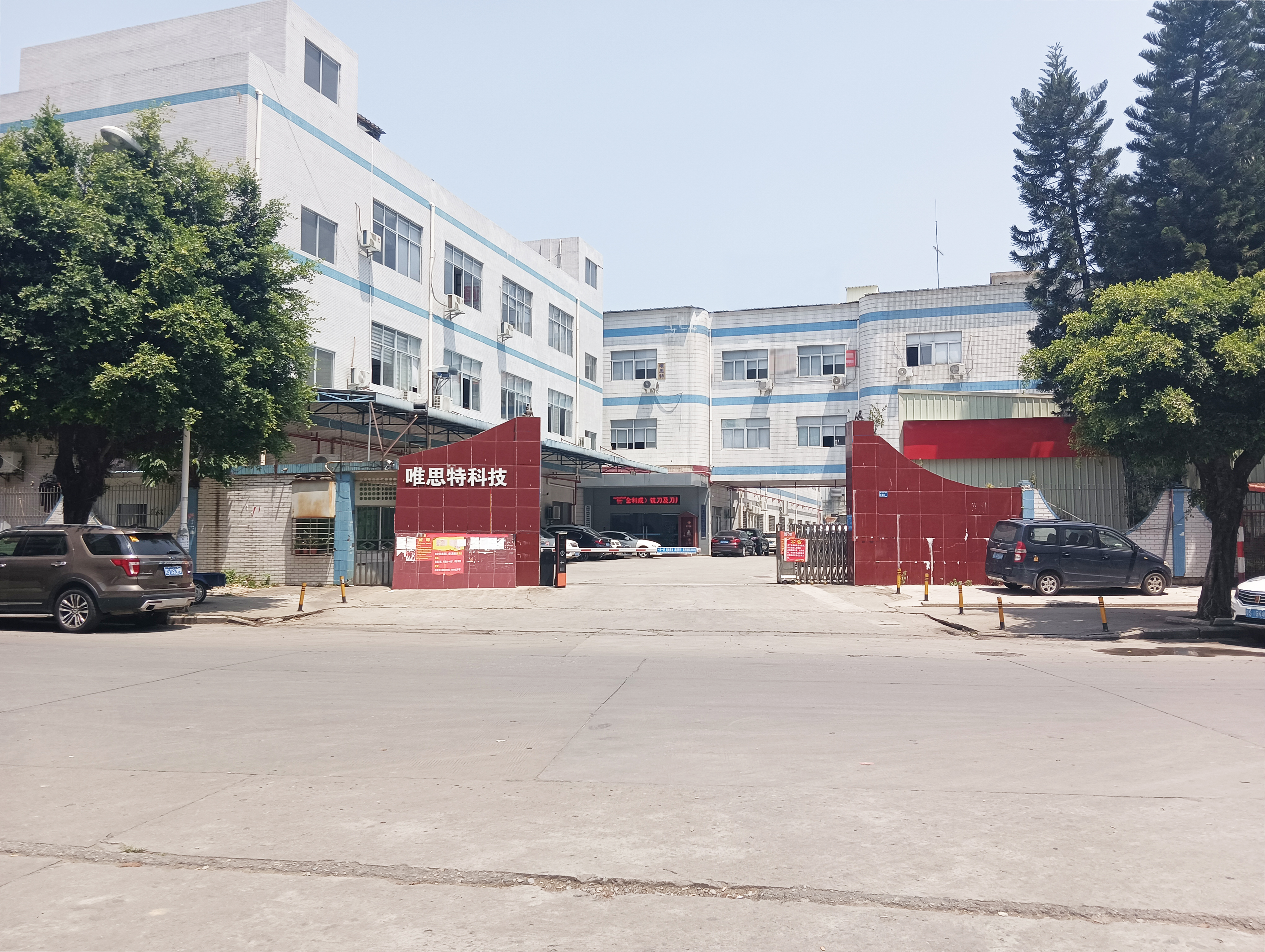 唯思特-現工廠外景