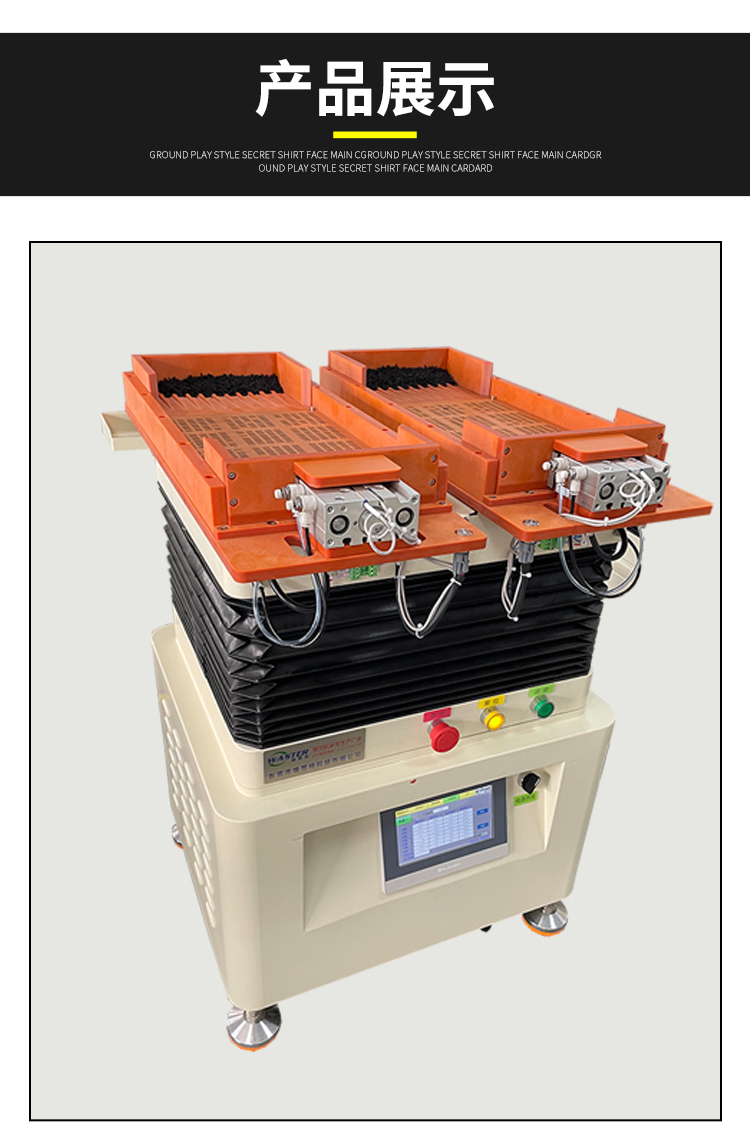 零件整列機(jī)