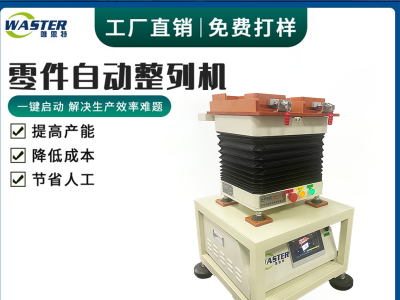 熱敏電阻自動整列機 迷你型排列機